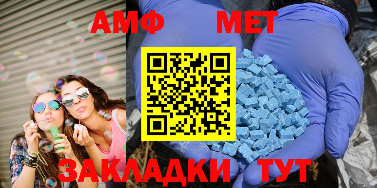 Амфетамин Premium  Амфетамин  Амфетамин  Черкесск  Вход с VPN 