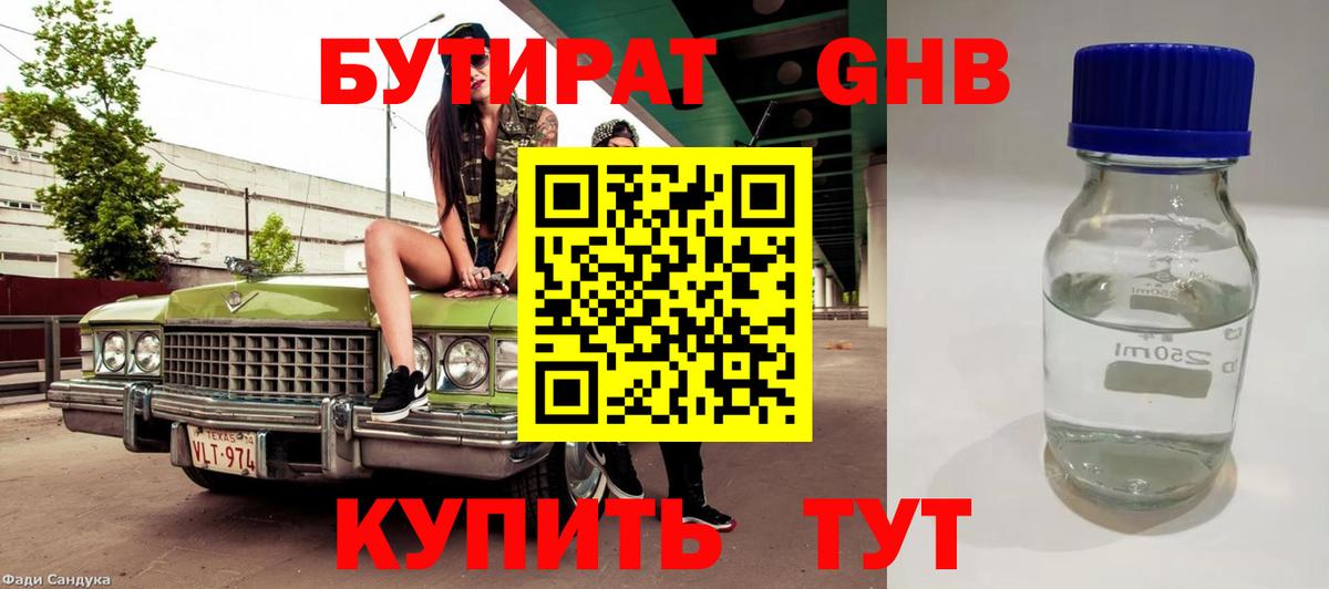 Черкесск  Бутират буратино  Бутират  Вход с VPN 