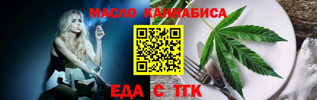 Печенье с ТГК конопля Черкесск