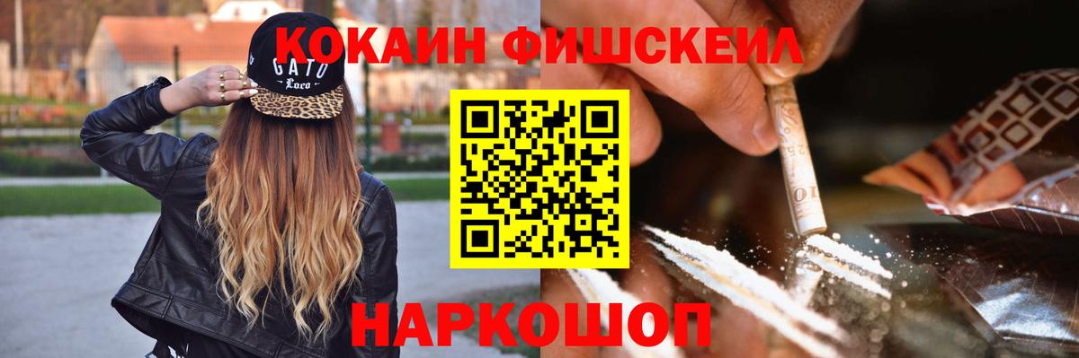 КОКАИН Эквадор  Вход с VPN  КОКАИН 98%  Черкесск 