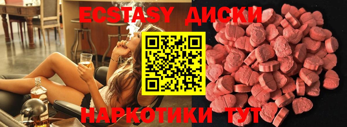 Экстази круглые Черкесск