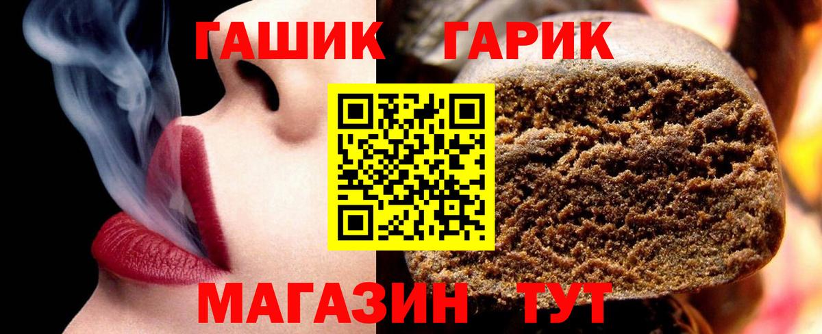 ГАШ Изолятор Черкесск