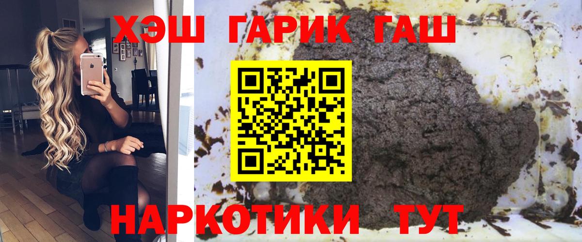 ГАШ Изолятор  Вход с VPN  купить  цена  Черкесск  Гашиш 40% ТГК 