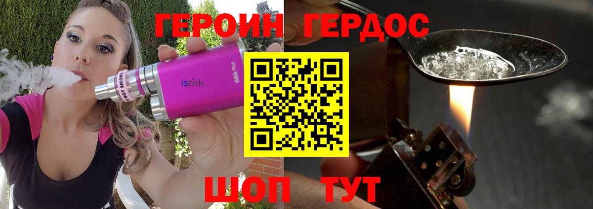 Черкесск  Героин гречка  Вход с VPN 