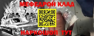 мяу мяу мука Краснокаменск