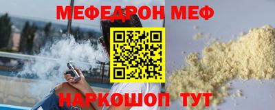 мяу мяу мука Краснокаменск