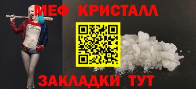 мяу мяу мука Краснокаменск