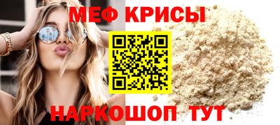 мяу мяу мука Краснокаменск