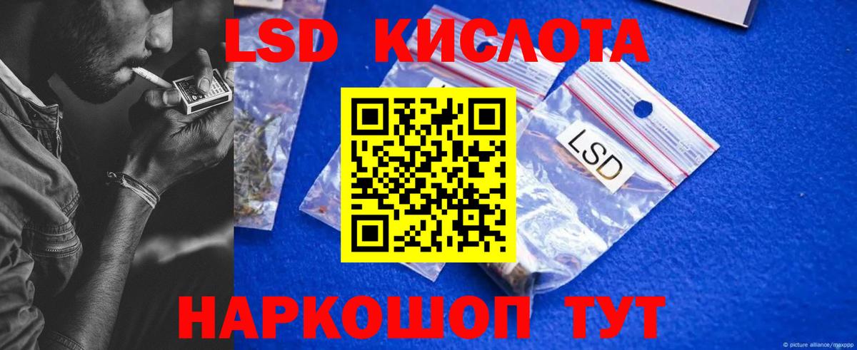 Лсд 25 экстази кислота Черкесск