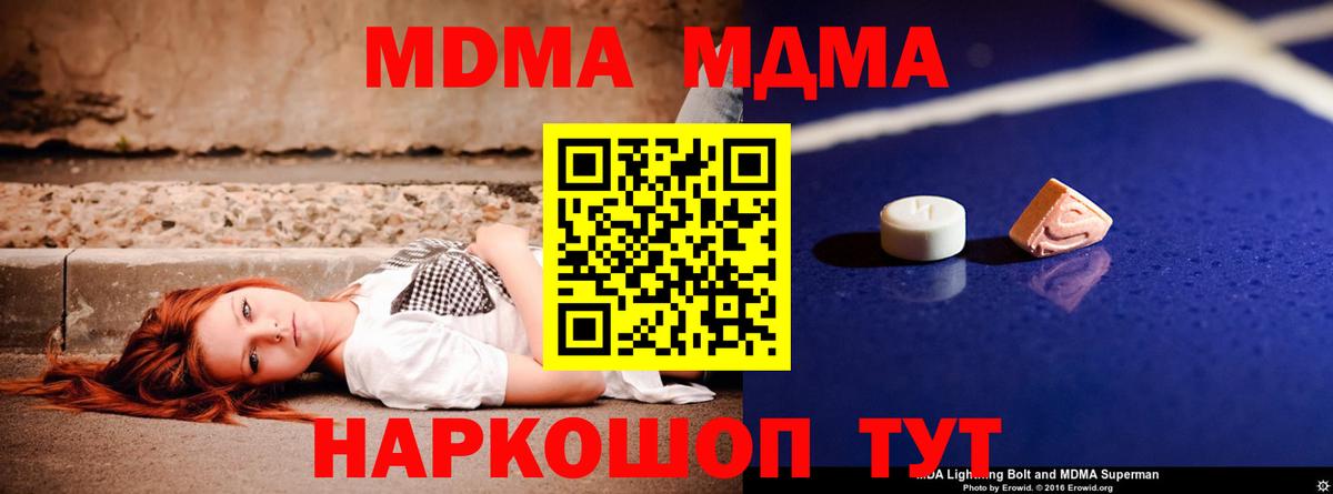 Черкесск  МДМА Molly  Вход с VPN  МДМА Molly 