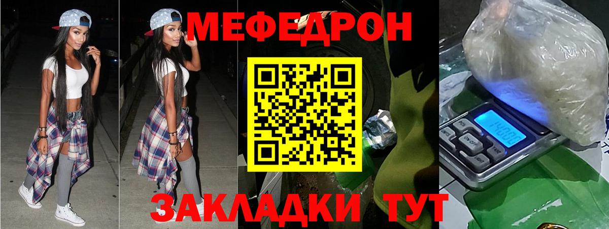 Черкесск  МЯУ-МЯУ  Вход с VPN  МЯУ-МЯУ кристаллы  Мефедрон мяу мяу  МЯУ-МЯУ 