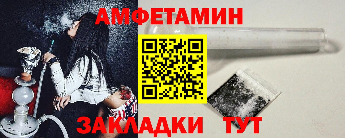 Первитин Methamphetamine Черкесск
