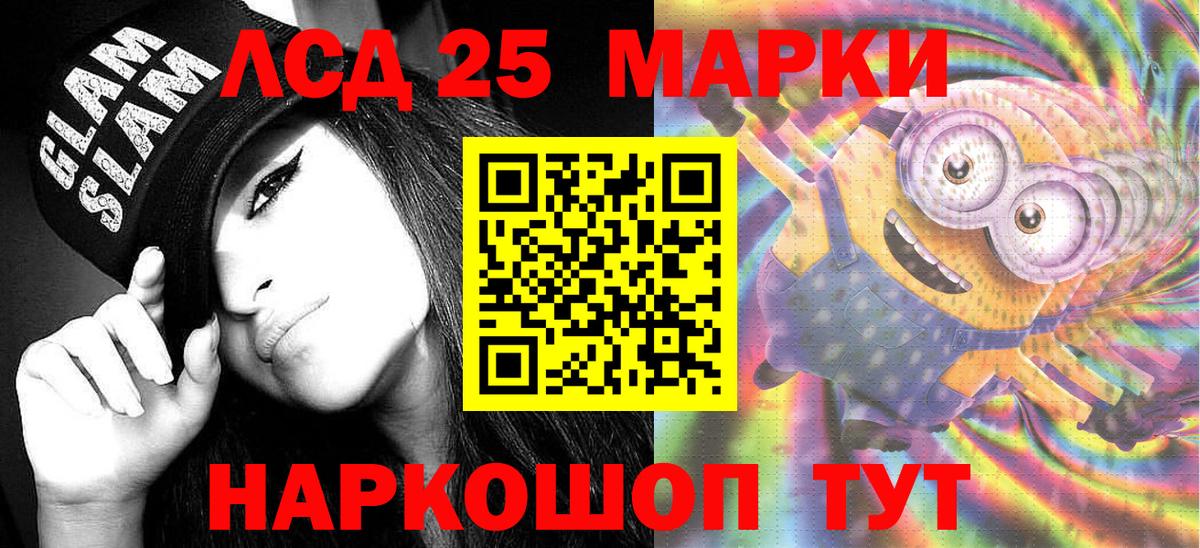 Марки 25I-NBOMe  Марки NBOMe 1,5мг  цена   Черкесск  Вход с VPN 