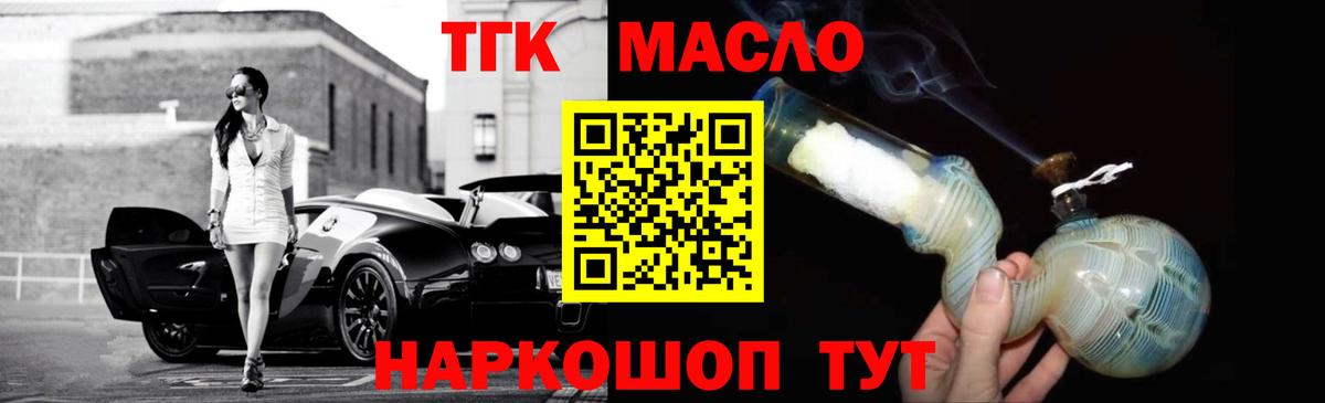 Дистиллят ТГК концентрат  Вход с VPN  Черкесск 